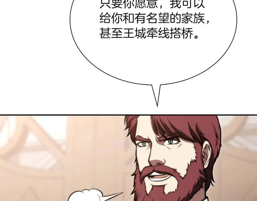 第28话 在我体内的东西 第100页