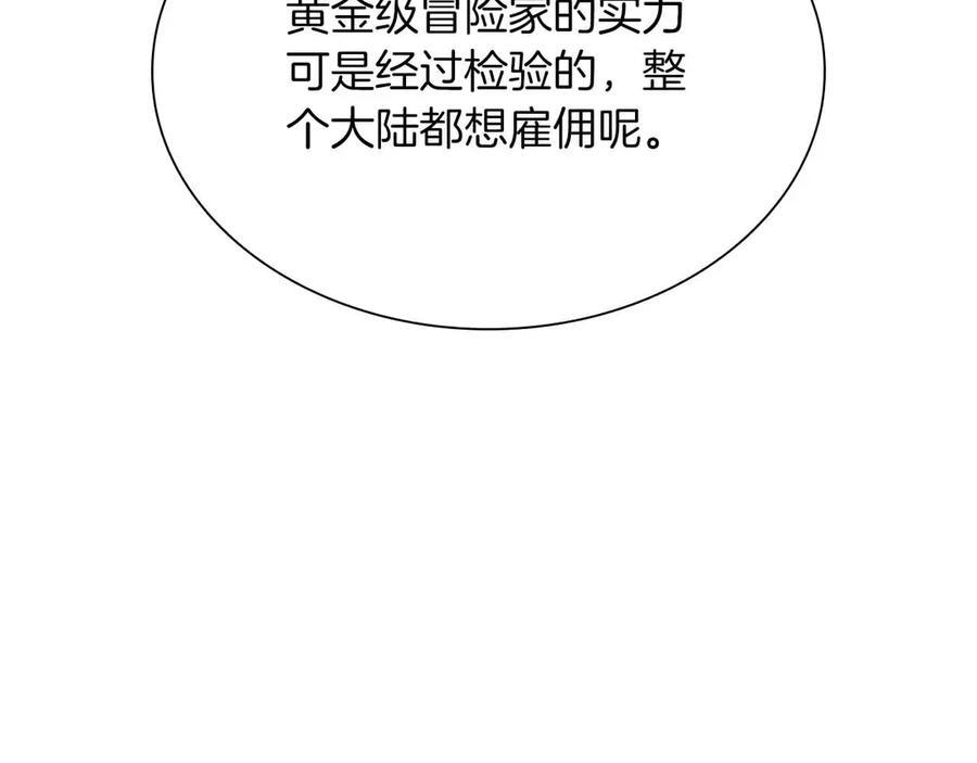 第28话 在我体内的东西 第102页