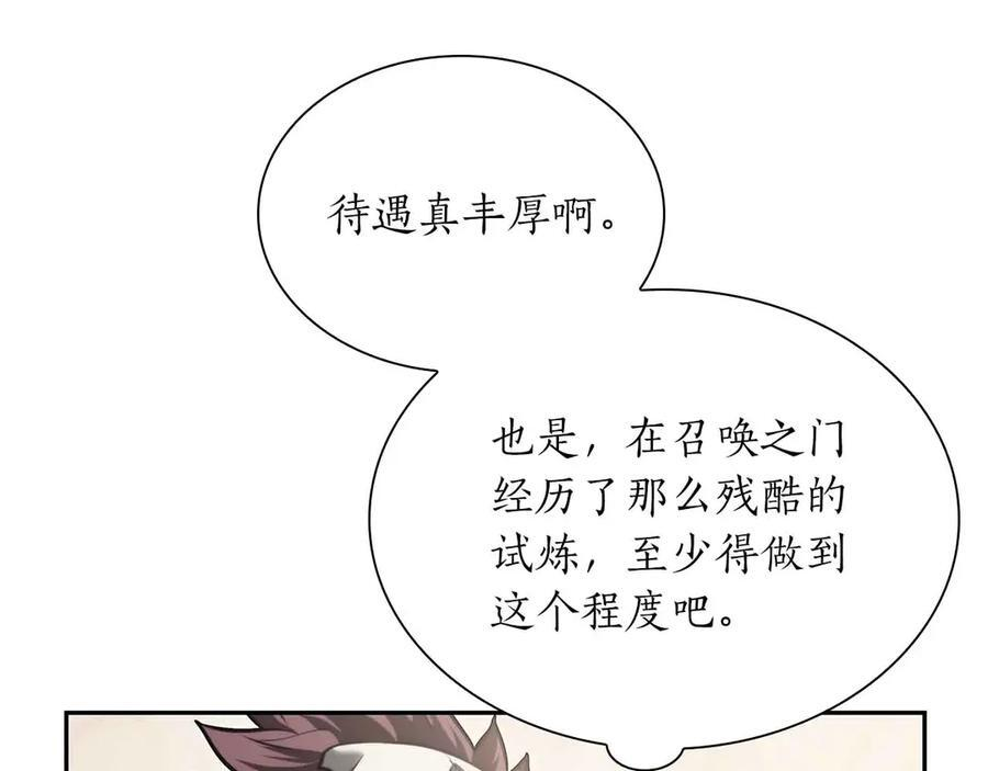 第28话 在我体内的东西 第103页