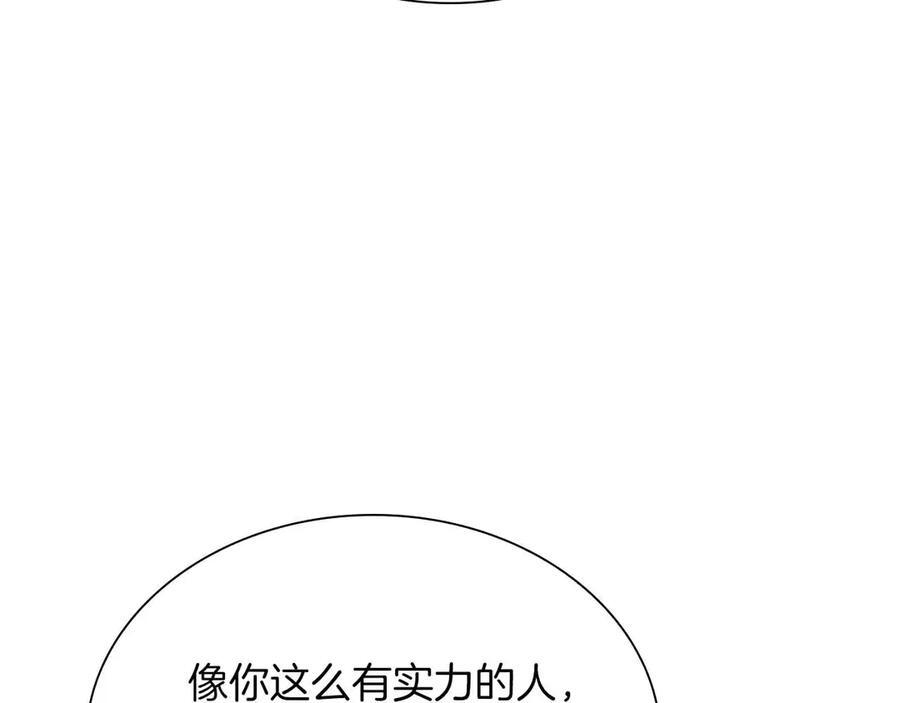 第28话 在我体内的东西 第106页