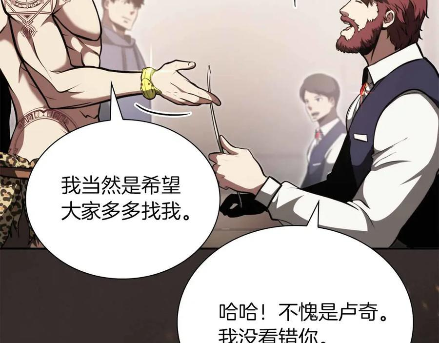 第28话 在我体内的东西 第108页