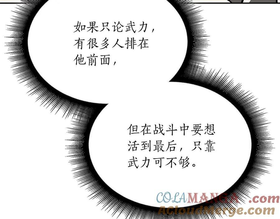 第28话 在我体内的东西 第113页