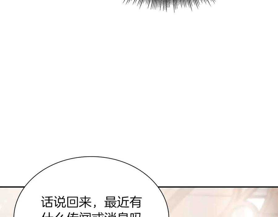 第28话 在我体内的东西 第114页