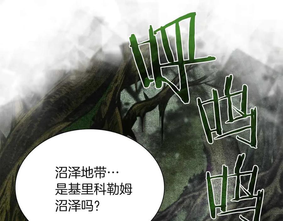 第28话 在我体内的东西 第119页