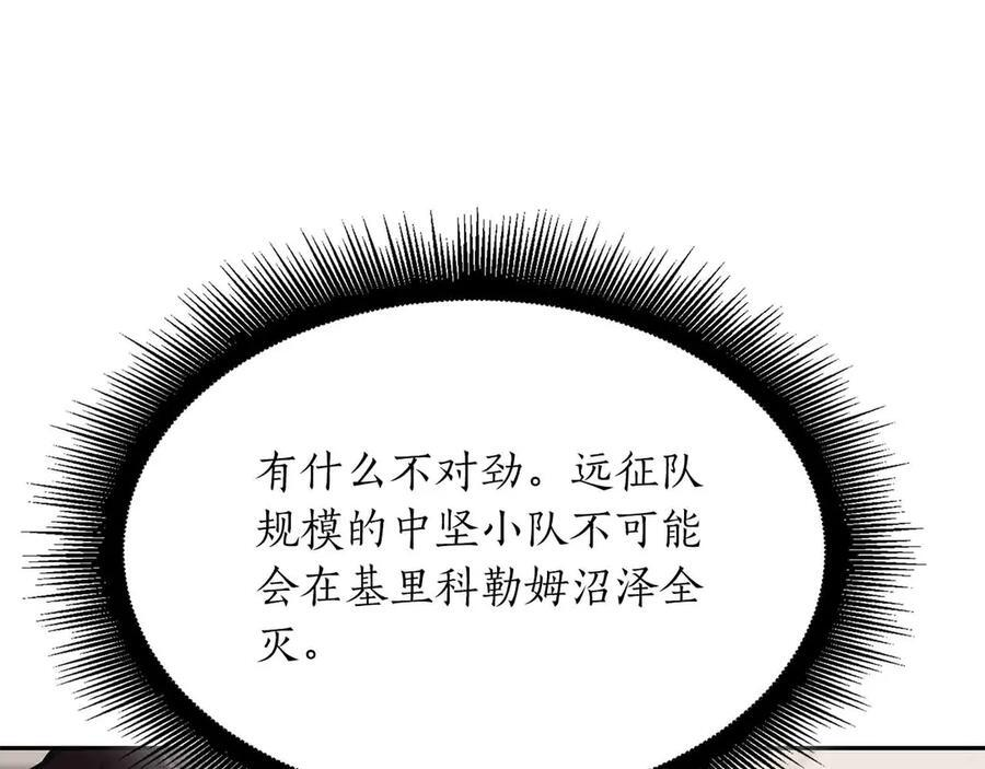第28话 在我体内的东西 第123页