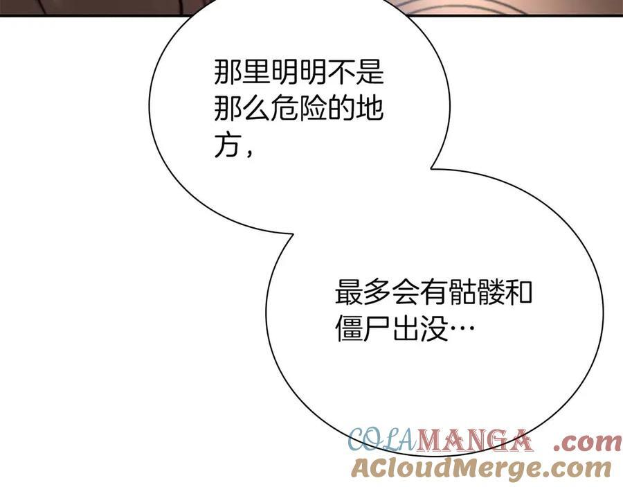 第28话 在我体内的东西 第125页