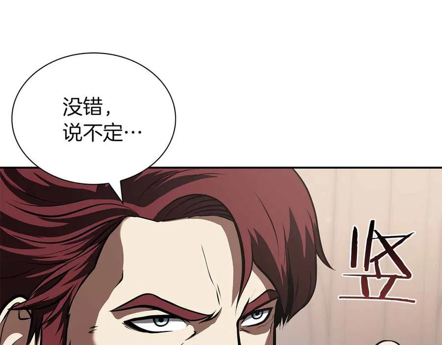 第28话 在我体内的东西 第130页