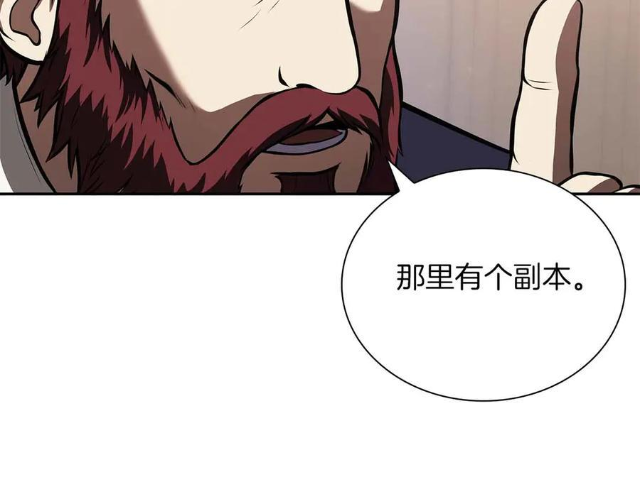 第28话 在我体内的东西 第131页
