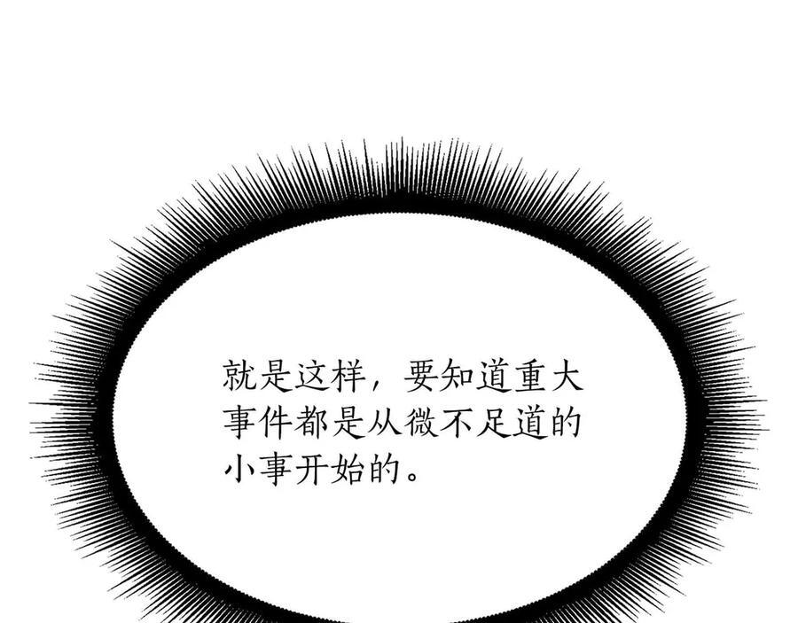 第28话 在我体内的东西 第132页