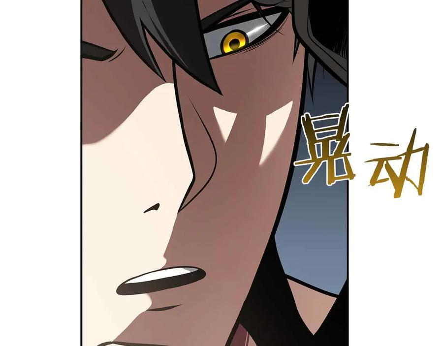 第28话 在我体内的东西 第134页