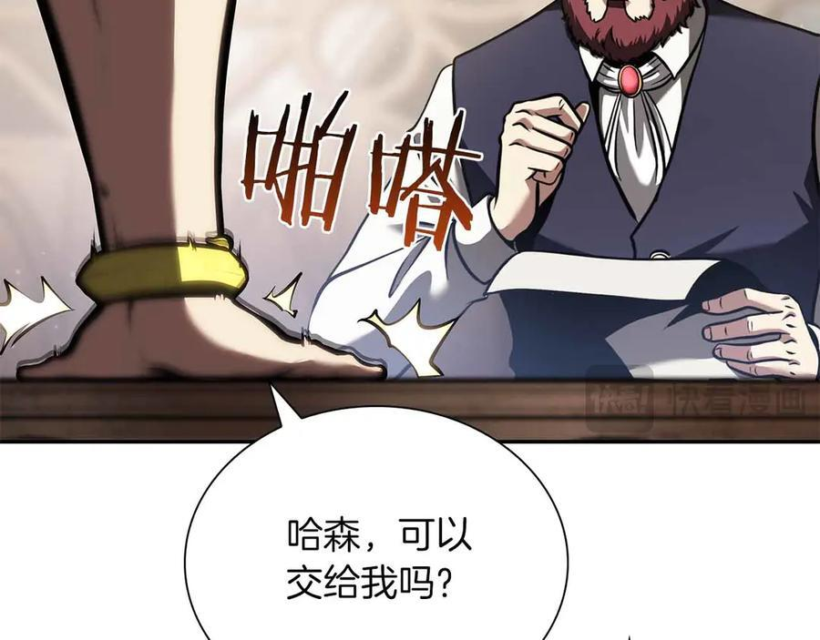 第28话 在我体内的东西 第138页