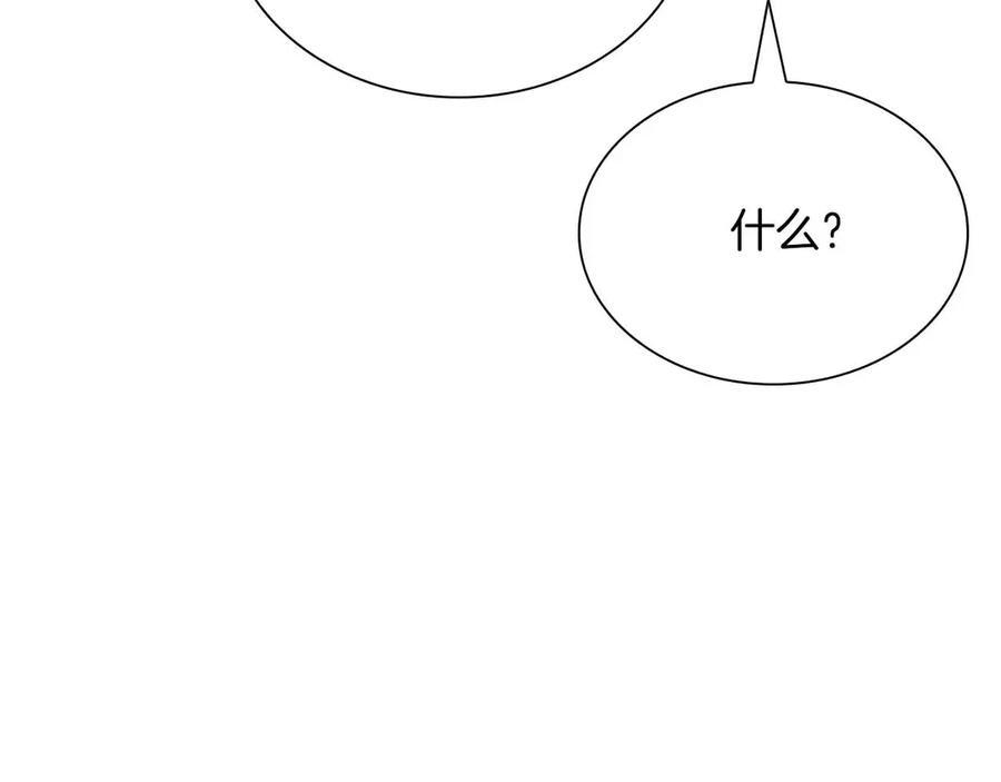 第28话 在我体内的东西 第139页