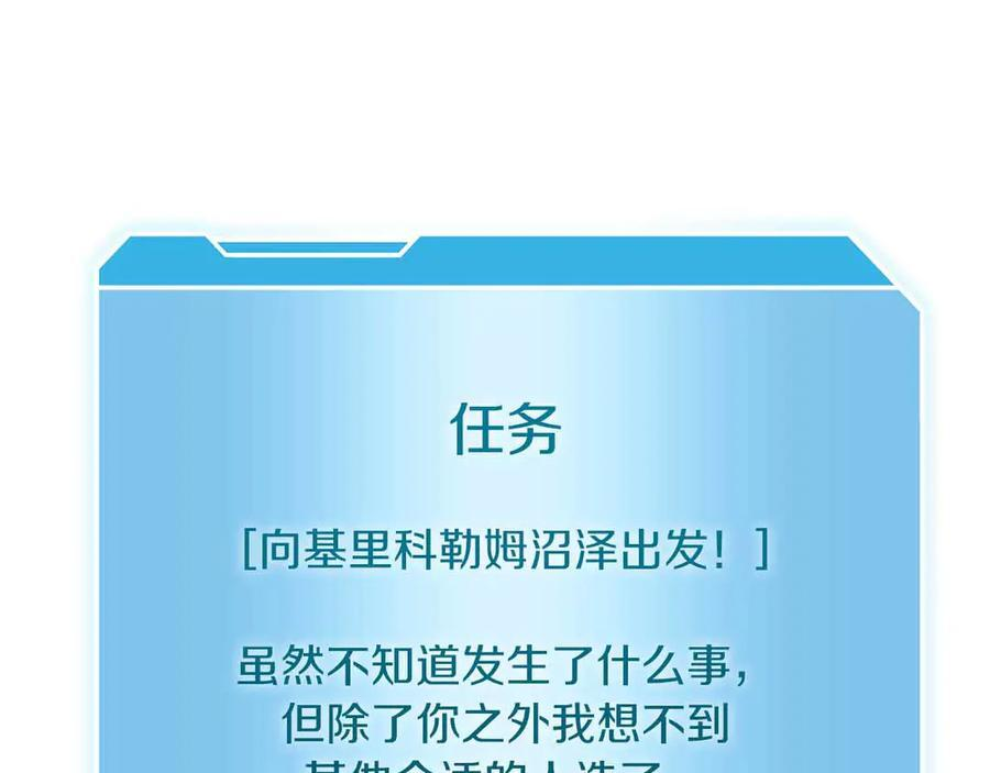 第28话 在我体内的东西 第147页