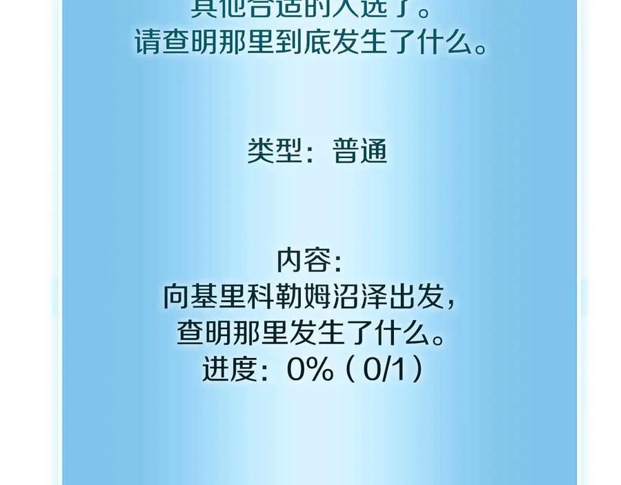 第28话 在我体内的东西 第148页