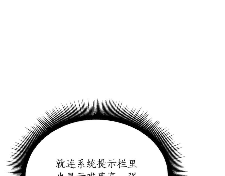 第28话 在我体内的东西 第151页