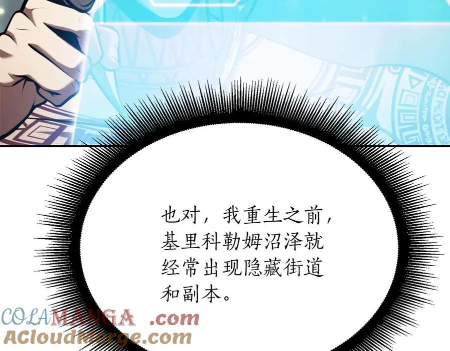 第28话 在我体内的东西 第153页