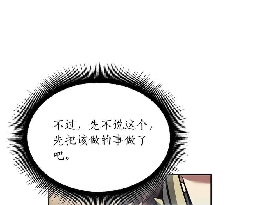 第28话 在我体内的东西 第155页