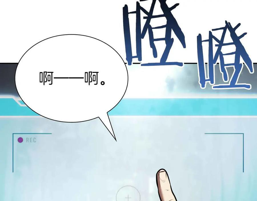 第28话 在我体内的东西 第158页