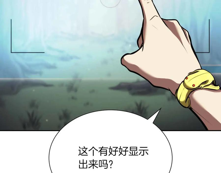 第28话 在我体内的东西 第159页