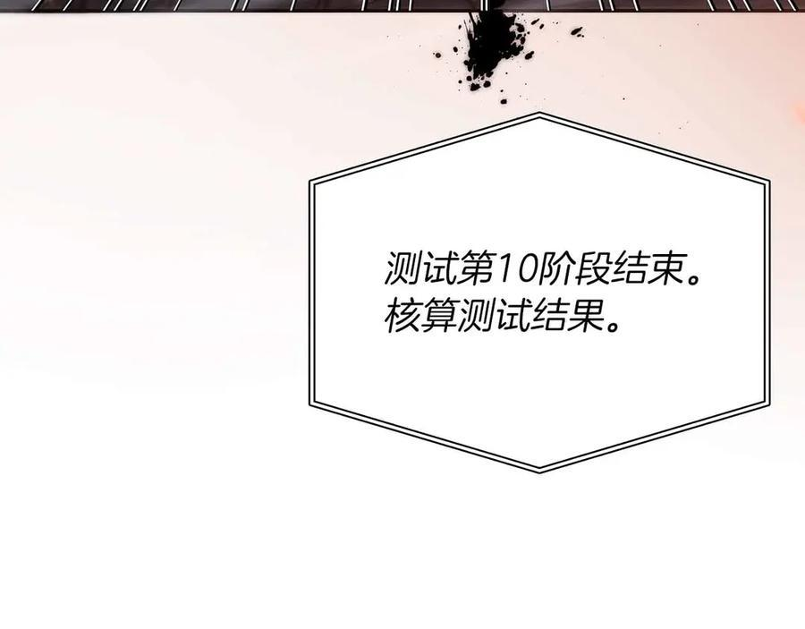 第28话 在我体内的东西 第168页