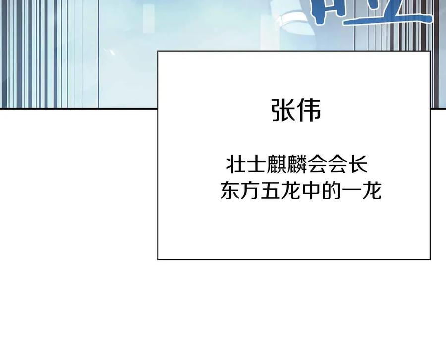 第28话 在我体内的东西 第178页