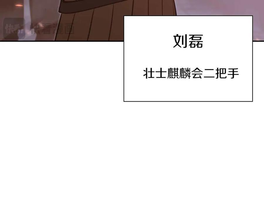 第28话 在我体内的东西 第184页