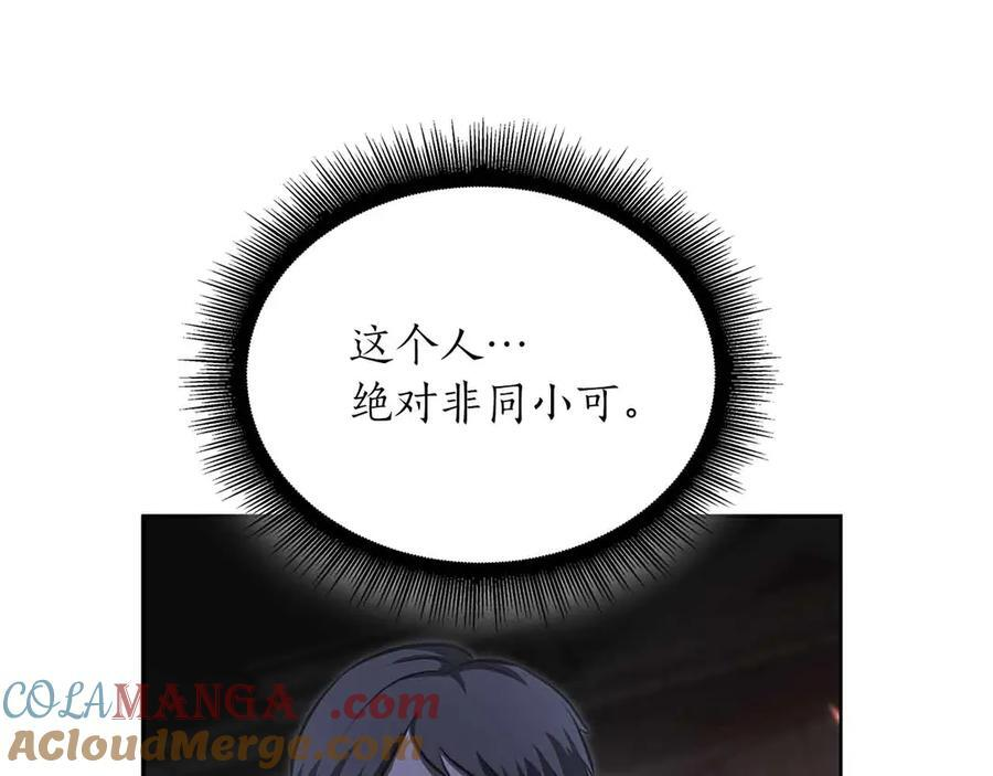 第28话 在我体内的东西 第185页