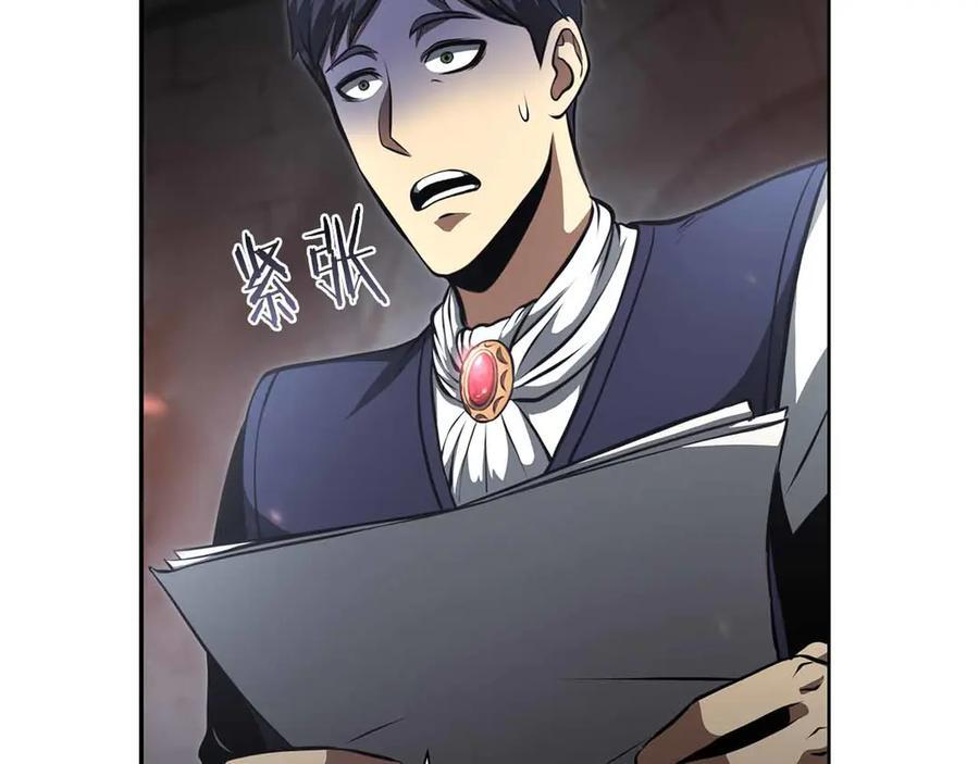 第28话 在我体内的东西 第186页