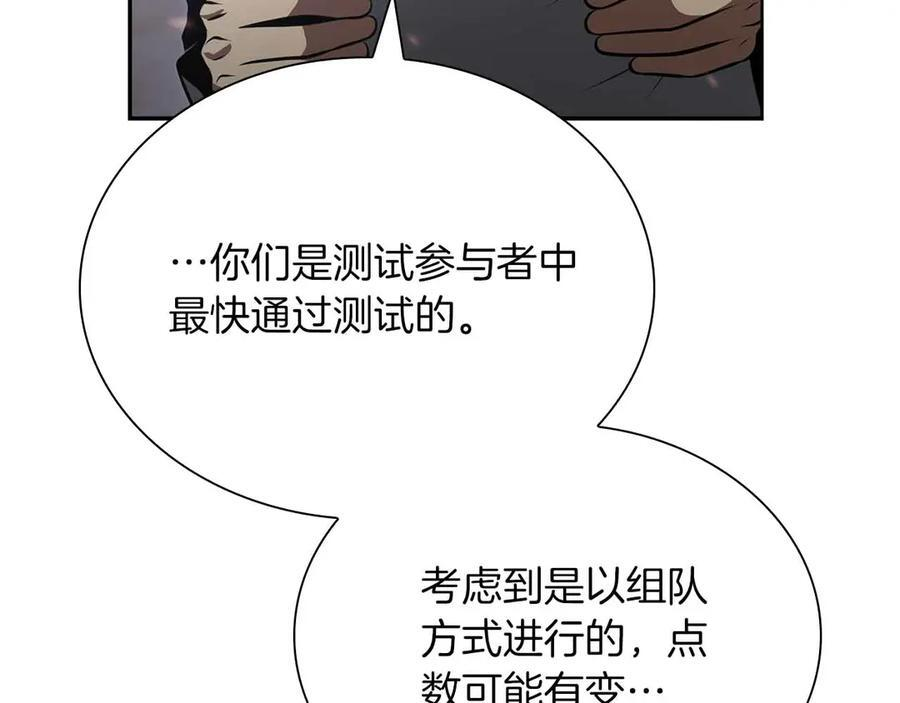 第28话 在我体内的东西 第187页