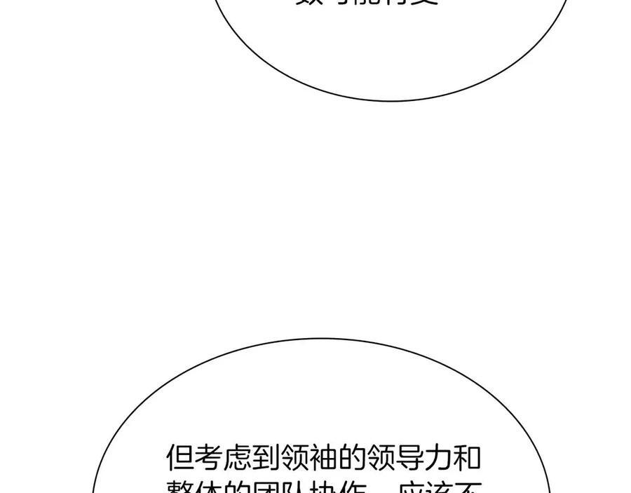 第28话 在我体内的东西 第188页