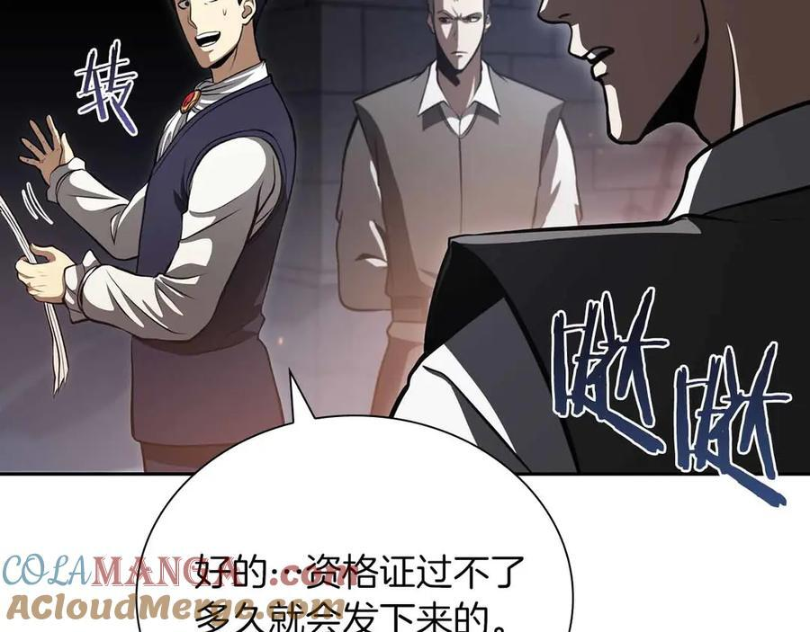 第28话 在我体内的东西 第193页