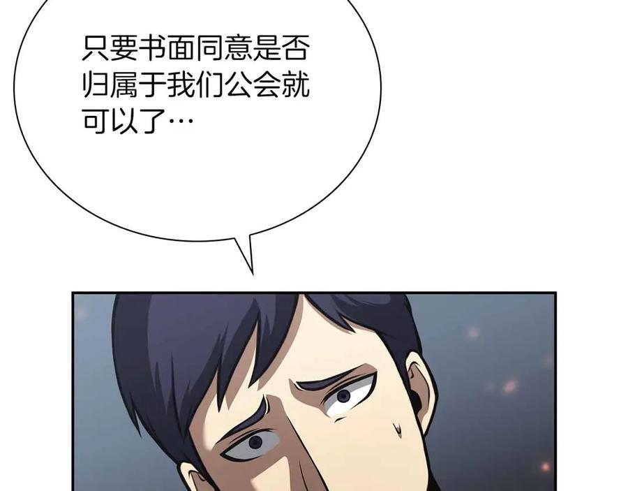 第28话 在我体内的东西 第195页