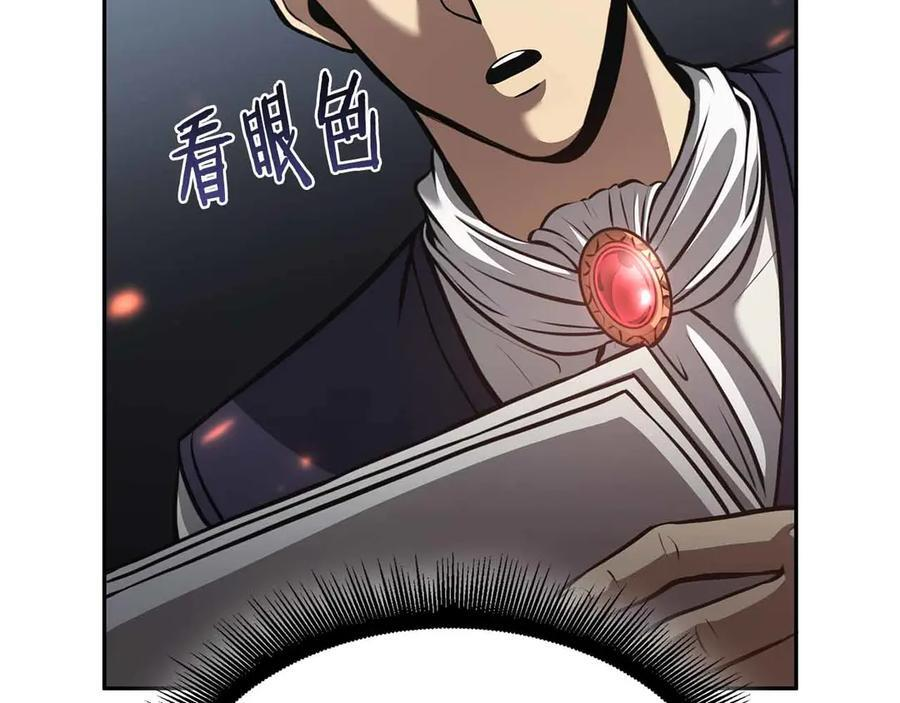 第28话 在我体内的东西 第196页