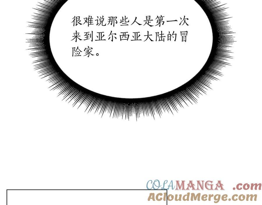 第28话 在我体内的东西 第197页