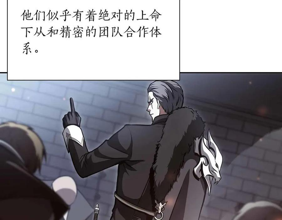 第28话 在我体内的东西 第198页