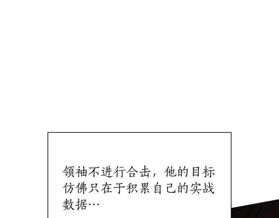 第28话 在我体内的东西 第200页