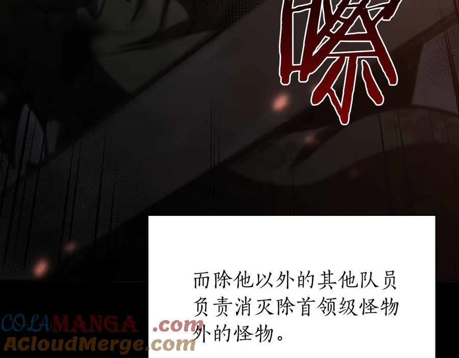 第28话 在我体内的东西 第205页
