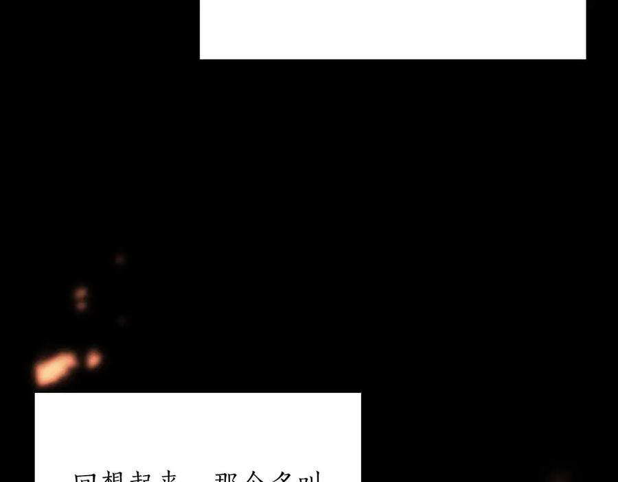 第28话 在我体内的东西 第206页