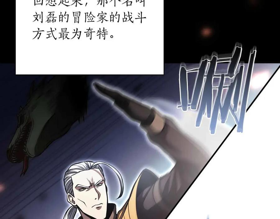 第28话 在我体内的东西 第207页