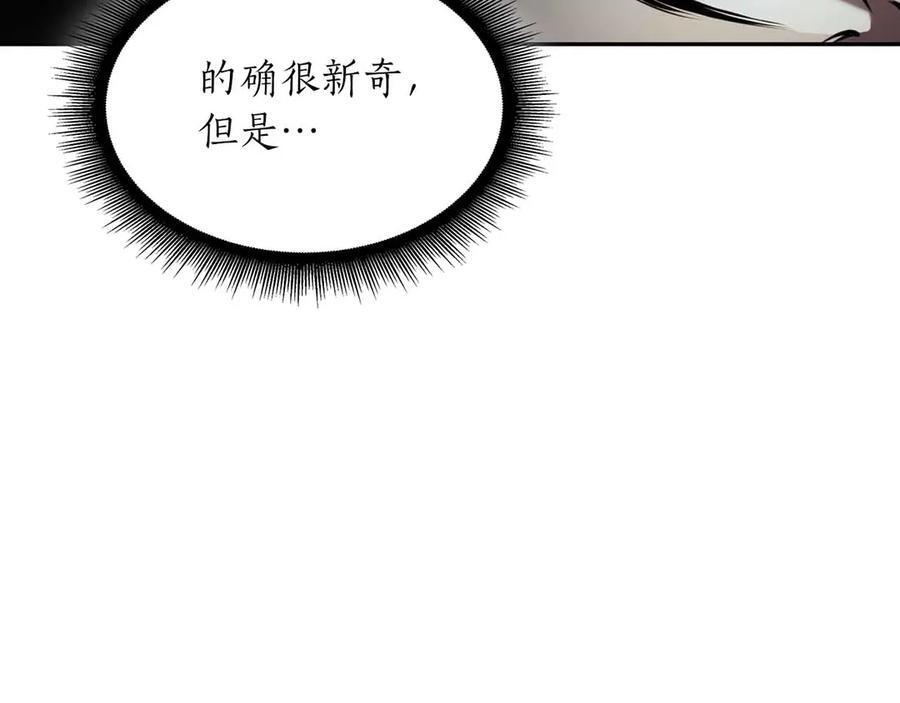 第28话 在我体内的东西 第219页