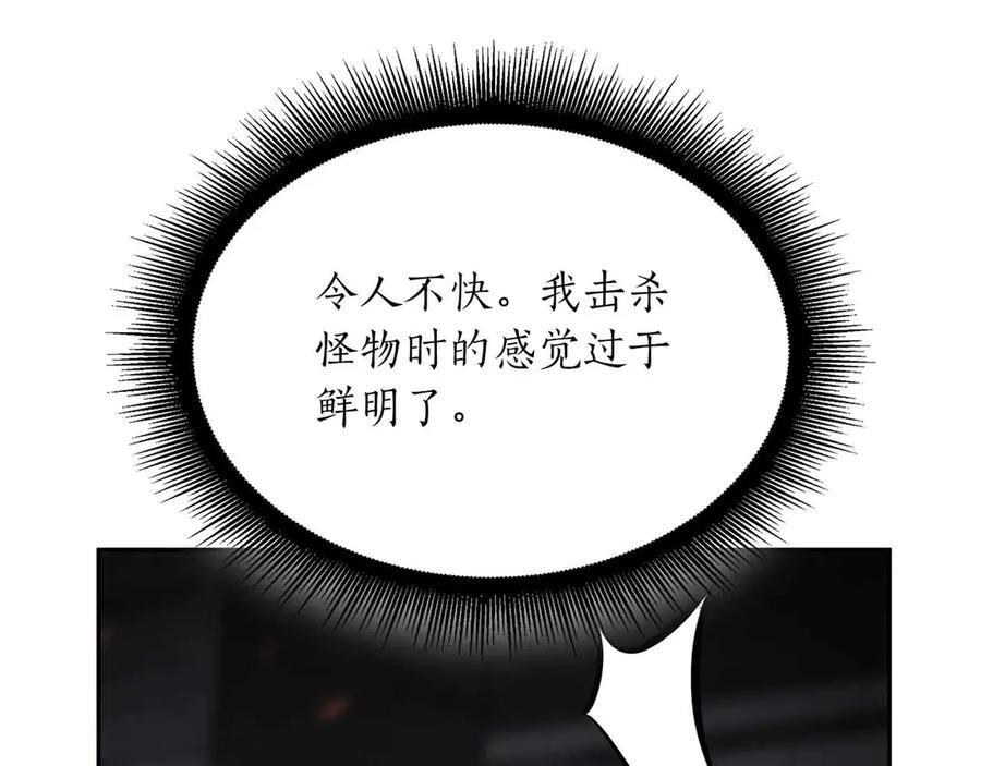 第28话 在我体内的东西 第220页