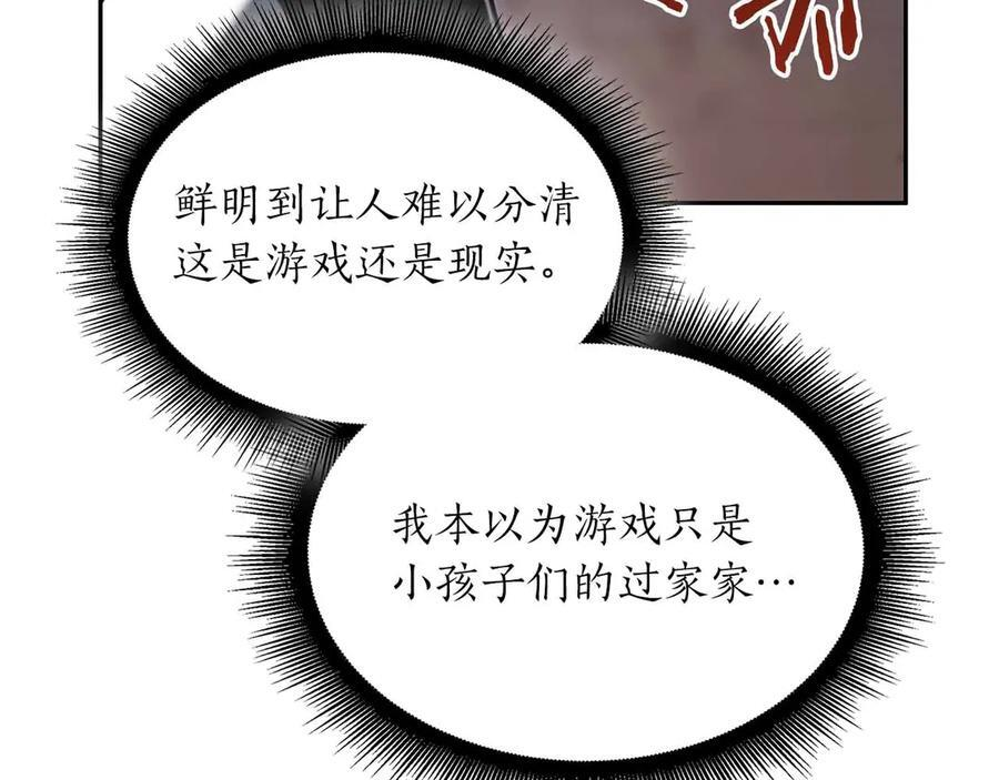 第28话 在我体内的东西 第222页