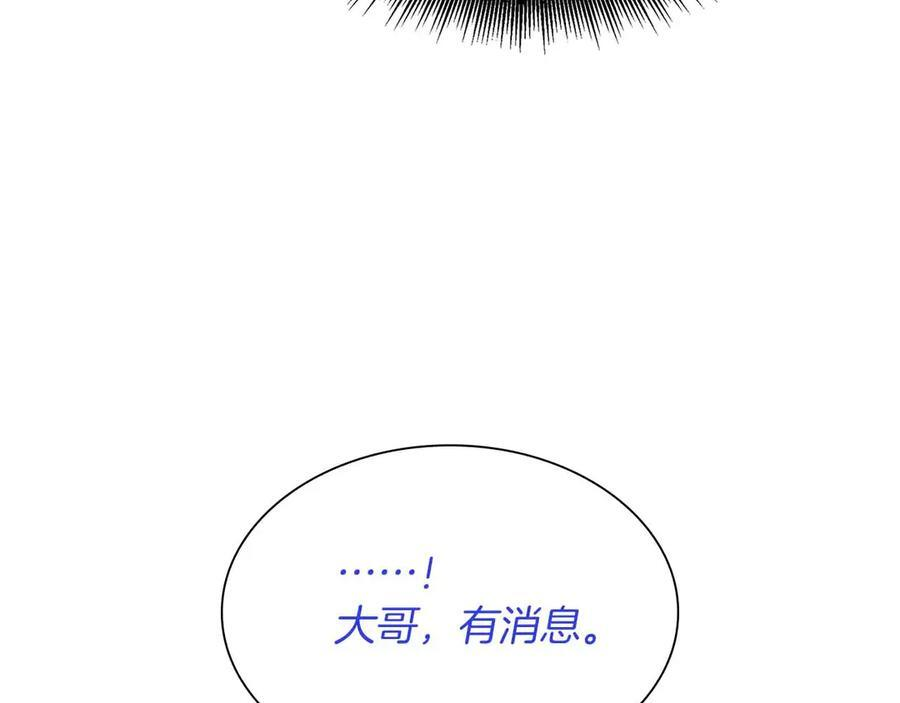 第28话 在我体内的东西 第223页