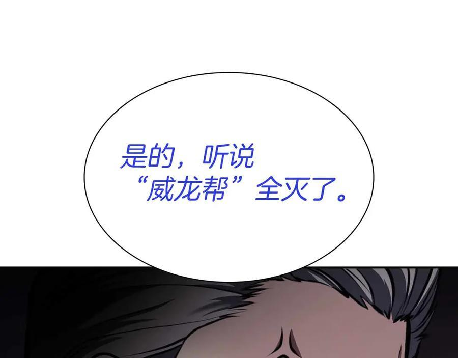 第28话 在我体内的东西 第226页