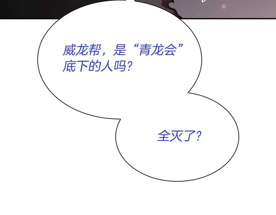 第28话 在我体内的东西 第228页