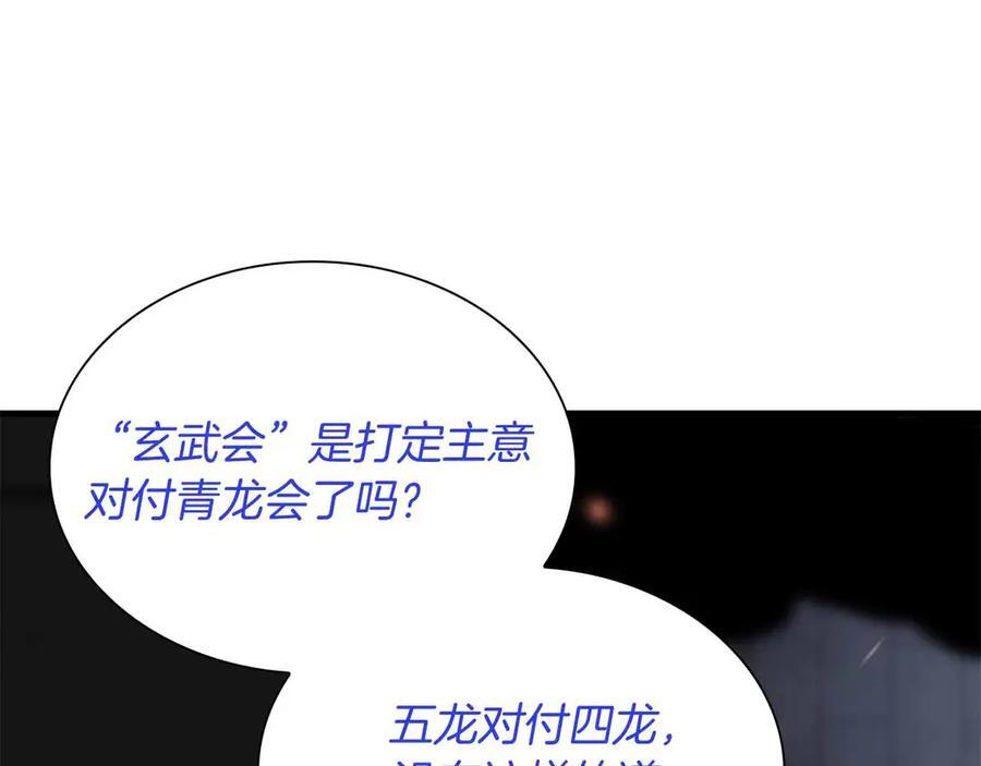 第28话 在我体内的东西 第230页