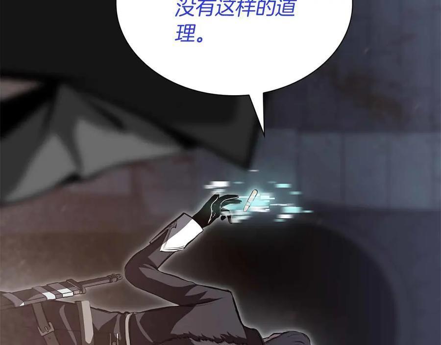第28话 在我体内的东西 第231页