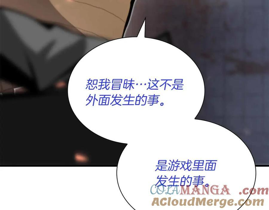 第28话 在我体内的东西 第233页