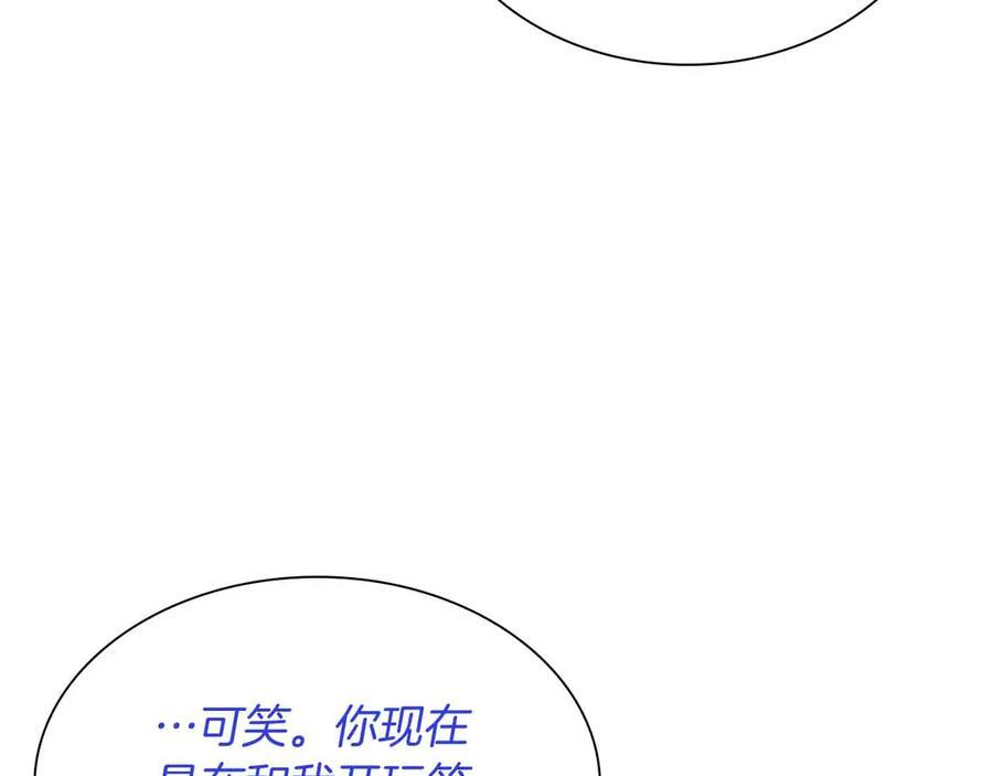 第28话 在我体内的东西 第234页