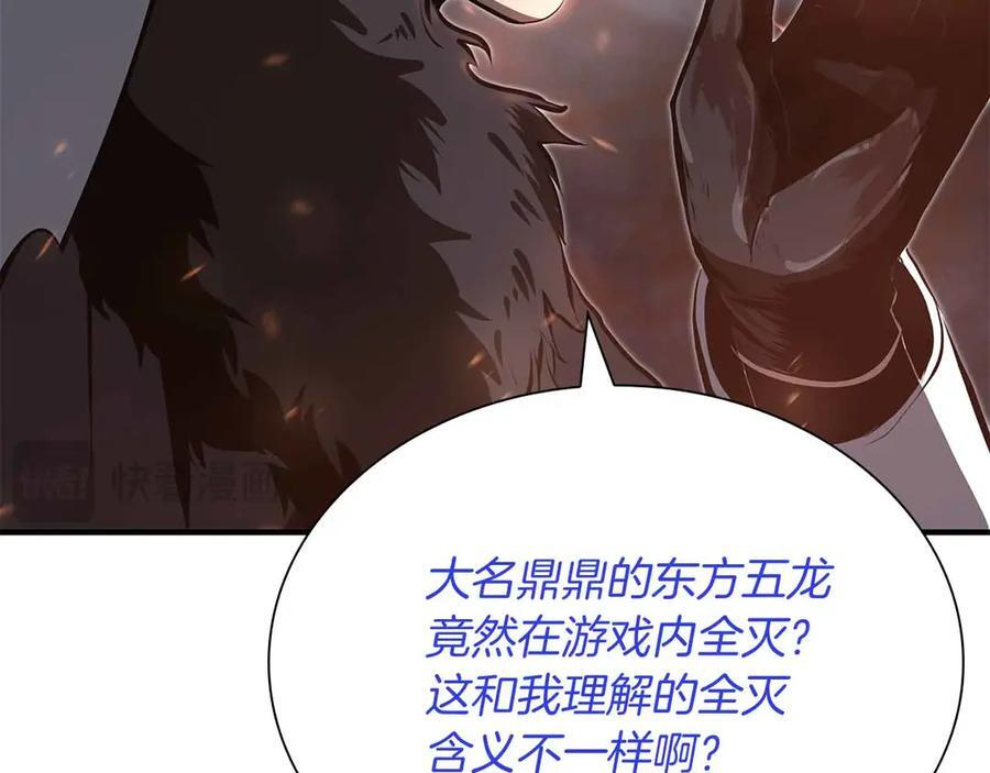 第28话 在我体内的东西 第236页